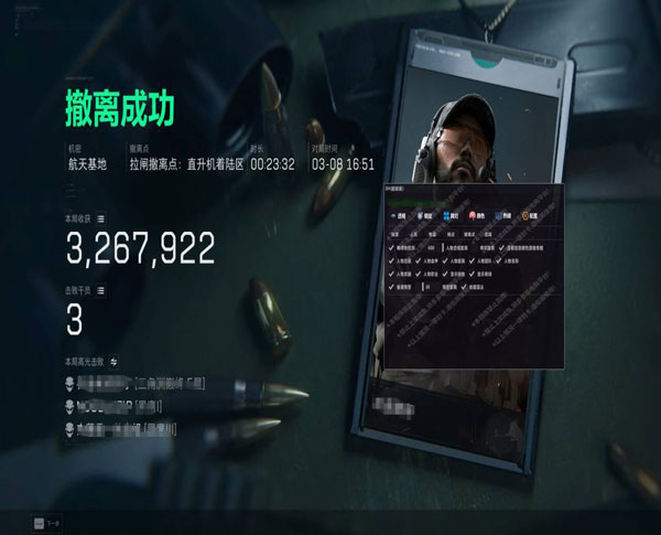 三角洲外挂会封机器吗透视自瞄效果
